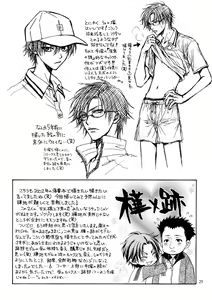 Page 20 of Kozouya Dokuhon MIX - preview thumbnail