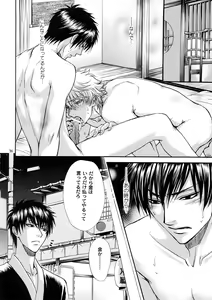 Page 33 of Kozouya Dokuhon MIX - preview thumbnail