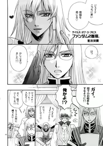 Page 43 of Kozouya Dokuhon MIX - preview thumbnail