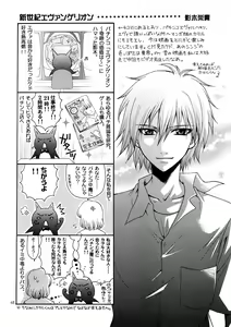 Page 45 of Kozouya Dokuhon MIX - preview thumbnail