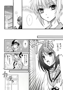 Page 5 of Kozouya Dokuhon MIX - preview thumbnail