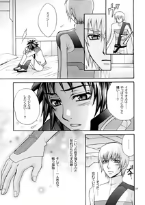 Page 66 of Kozouya Dokuhon MIX - preview thumbnail
