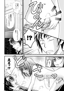 Page 7 of Kozouya Dokuhon MIX - preview thumbnail