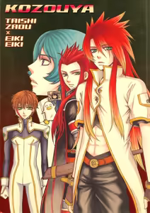Page 72 of Kozouya Dokuhon MIX - preview thumbnail
