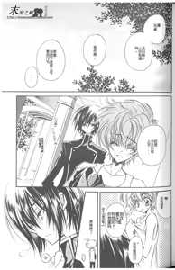 Page 4 of Kimi no Tame no Moratoriamu - preview thumbnail