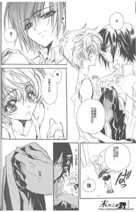 Page 5 of Kimi no Tame no Moratoriamu - preview thumbnail