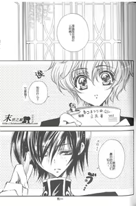 Page 8 of Kimi no Tame no Moratoriamu - preview thumbnail