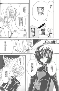 Page 9 of Kimi no Tame no Moratoriamu - preview thumbnail