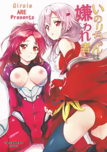 Inori-chan wa Kirawaremono? — hentai manga cover on Fhentai