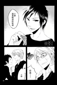 Page 8 of Rendezvous - preview thumbnail
