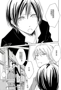 Page 8 of Izaya-San ga fukigenna riyu - preview thumbnail