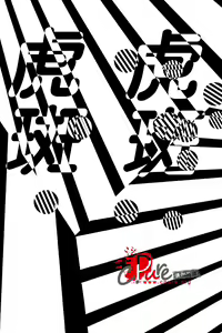 Page 2 of Shima Shima - preview thumbnail
