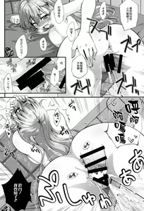 Page 21 of Suzuya to Dou suru? Nani Shichau? 2 - preview thumbnail