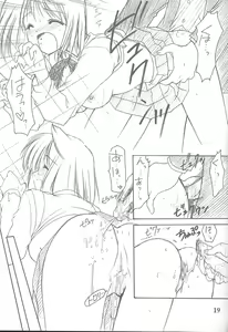 Page 18 of Heart - preview thumbnail