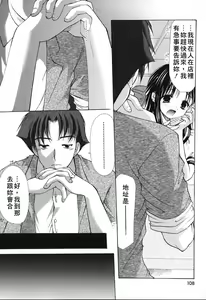 Page 106 of Kon Iro - Dark Blue - preview thumbnail
