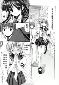 Page 113 of Kon Iro - Dark Blue - preview thumbnail