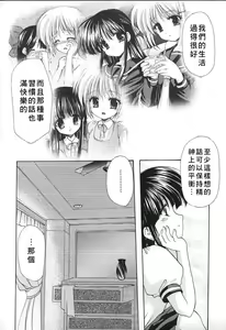 Page 131 of Kon Iro - Dark Blue - preview thumbnail
