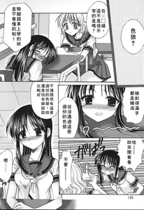 Page 150 of Kon Iro - Dark Blue - preview thumbnail