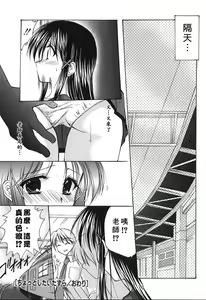 Page 160 of Kon Iro - Dark Blue - preview thumbnail