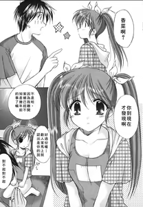 Page 163 of Kon Iro - Dark Blue - preview thumbnail