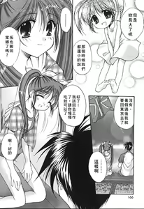 Page 164 of Kon Iro - Dark Blue - preview thumbnail