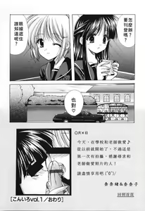 Page 24 of Kon Iro - Dark Blue - preview thumbnail