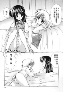 Page 25 of Kon Iro - Dark Blue - preview thumbnail