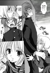 Page 31 of Kon Iro - Dark Blue - preview thumbnail