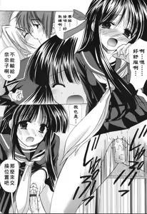 Page 38 of Kon Iro - Dark Blue - preview thumbnail
