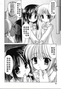 Page 46 of Kon Iro - Dark Blue - preview thumbnail