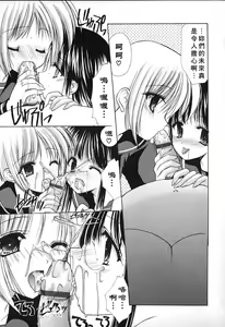 Page 53 of Kon Iro - Dark Blue - preview thumbnail