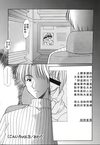 Page 60 of Kon Iro - Dark Blue - preview thumbnail