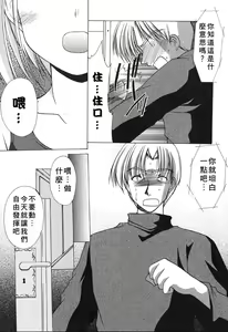 Page 69 of Kon Iro - Dark Blue - preview thumbnail