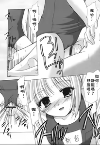 Page 71 of Kon Iro - Dark Blue - preview thumbnail
