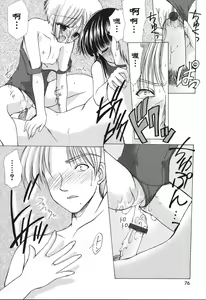 Page 75 of Kon Iro - Dark Blue - preview thumbnail