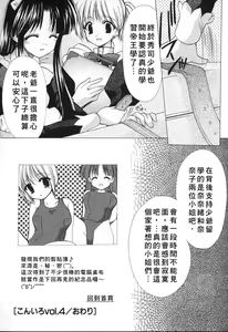 Page 78 of Kon Iro - Dark Blue - preview thumbnail