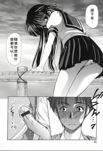 Page 88 of Kon Iro - Dark Blue - preview thumbnail