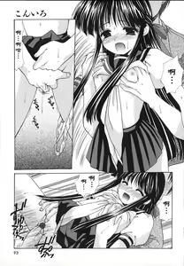 Page 91 of Kon Iro - Dark Blue - preview thumbnail