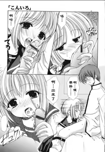 Page 97 of Kon Iro - Dark Blue - preview thumbnail