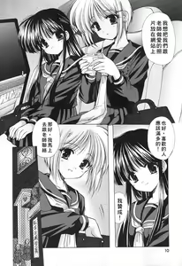 Page 10 of Kon Iro - Dark Blue - preview thumbnail