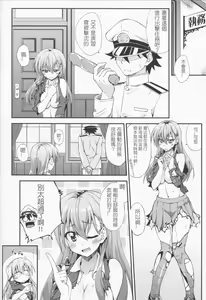 Page 6 of Suzuya to Dou suru? Nani Shichau? 2 - preview thumbnail
