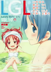 Lovely Girls Lily vol.10 — hentai manga cover on Fhentai