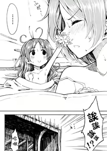 Page 5 of Lovely Girls Lily vol.10 - preview thumbnail
