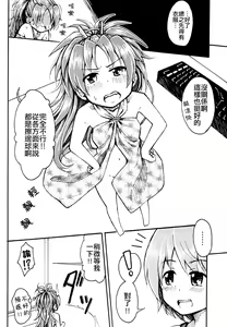 Page 9 of Lovely Girls Lily vol.10 - preview thumbnail