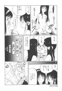 Page 104 of Arekore - preview thumbnail