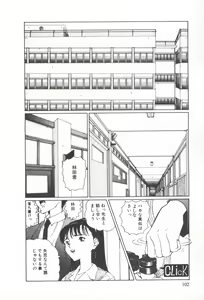 Page 106 of Arekore - preview thumbnail