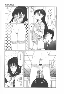 Page 113 of Arekore - preview thumbnail