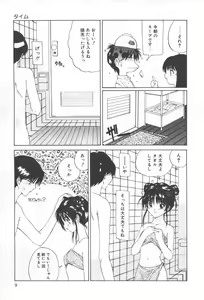 Page 13 of Arekore - preview thumbnail