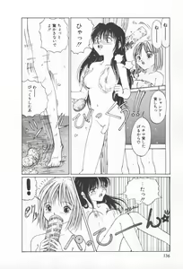 Page 140 of Arekore - preview thumbnail