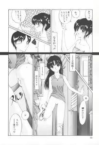 Page 14 of Arekore - preview thumbnail